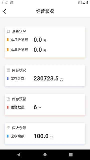 金盛云客户端下载安装-金盛云app下载v1.13.16安卓版&苹果版_商务办公_36397绿色下载网
