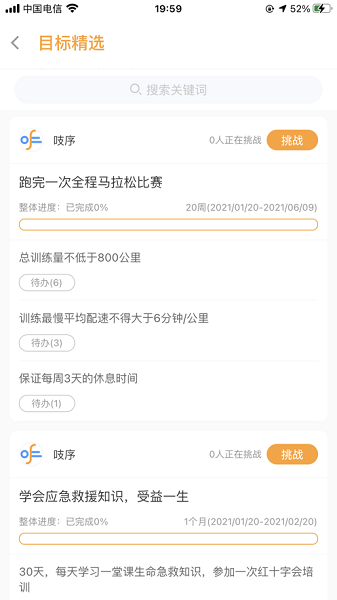 吱序okr下载-吱序app下载v1.0.15安卓版&苹果版_商务办公_36397绿色下载网