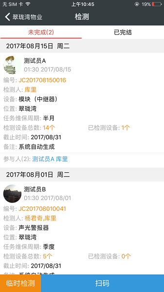 易维保app下载-易维保手机版下载v4.0.7安卓版&苹果版_商务办公_36397绿色下载网