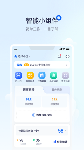 绘管家官方下载-绘管家app下载v2.0.5安卓版&苹果版_商务办公_36397绿色下载网