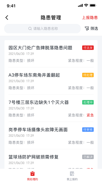 薪安途app下载-薪安途安保云平台下载v2.0.10安卓版&苹果版_商务办公_36397绿色下载网