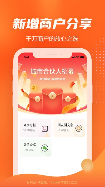 收盈通app下载-收盈通手机版下载v1.0.28安卓版&苹果版_商务办公_36397绿色下载网