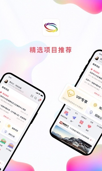 中咨联软件下载-中咨联app下载v2.8.0安卓版&苹果版_商务办公_36397绿色下载网