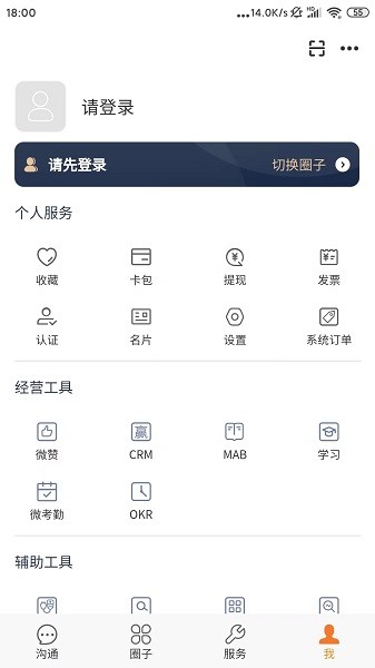 问三师apk下载-问三师软件下载v2.0.233安卓版&苹果版_商务办公_36397绿色下载网