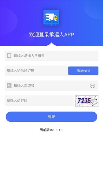 河北智慧兽医平台承运人app下载-河北智慧兽医云平台承运人版下载v1.1.3安卓版&苹果版_商务办公_36397绿色下载网