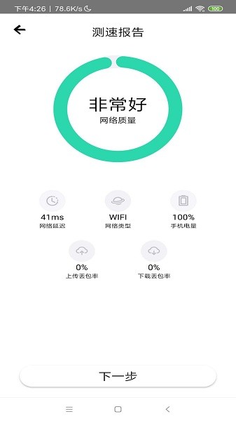 百灵汇联app下载-百灵汇联最新版下载v3.2.0.3安卓版&苹果版_商务办公_36397绿色下载网