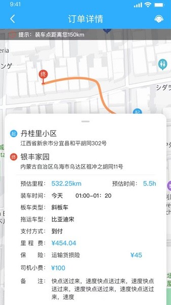 拖运小咖司机版app下载-拖运小咖司机端软件下载v1.2.4安卓版&苹果版_商务办公_36397绿色下载网