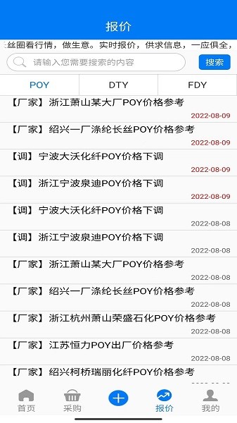 长丝圈app下载-长丝圈软件下载v1.2.4安卓版&苹果版_商务办公_36397绿色下载网