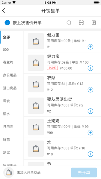 银豹商贸批发官方下载-银豹商贸批发app下载v1.1.5安卓版&苹果版_商务办公_36397绿色下载网