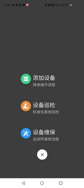 永安云盾客户端下载安装-永安云盾最新版下载v1.0.21安卓版&苹果版_商务办公_36397绿色下载网