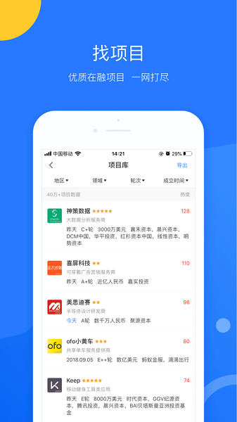 企名片pro版本下载-企名片pro数据终端下载v3.3.1安卓版&苹果版_商务办公_36397绿色下载网