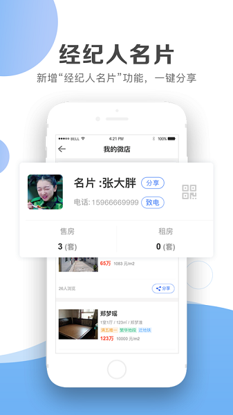 房客多app官方下载-房客多软件下载v40.12.11安卓版&苹果版_商务办公_36397绿色下载网