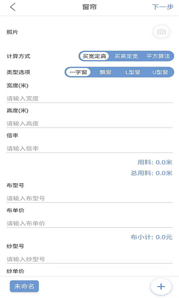 窗帘神器app下载-窗帘神器免费版下载v1.0.20安卓版&苹果版_商务办公_36397绿色下载网