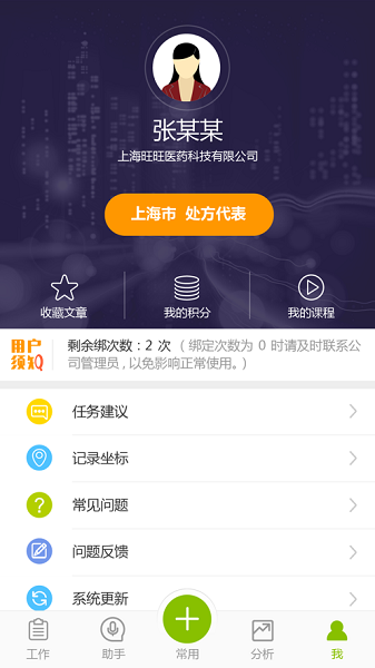 销讯通app下载安装-销讯通最新版本下载v2.7.25安卓版&苹果版_商务办公_36397绿色下载网