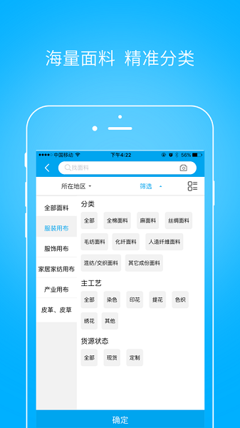 有布app下载-有布软件下载v2.0.2安卓版&苹果版_商务办公_36397绿色下载网