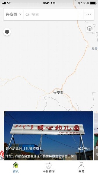 兴安盟风控平台下载-兴安盟风控日记下载v6.309.11安卓版&苹果版_商务办公_36397绿色下载网