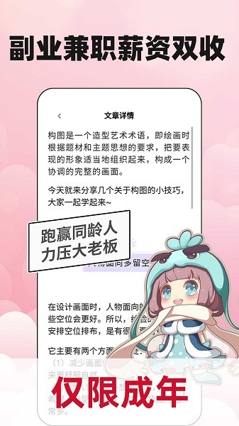 新手副业大全app下载-新手副业大全软件下载v1.1.4安卓版&苹果版_商务办公_36397绿色下载网