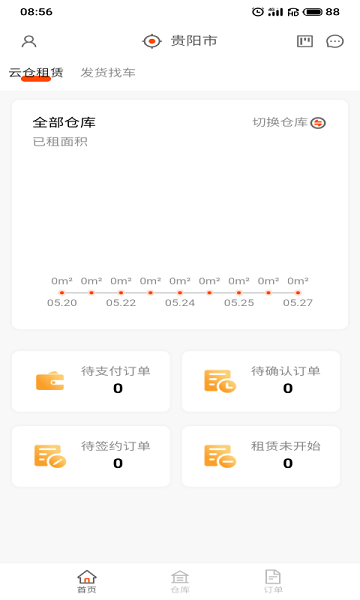 储运宝物流查询平台App下载-储运宝物流手机版下载v1.9.1.4安卓版&苹果版_商务办公_36397绿色下载网