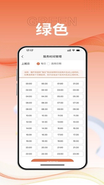 服务佳商家版app下载-服务佳商家版软件下载v2.0.2安卓版&苹果版_商务办公_36397绿色下载网
