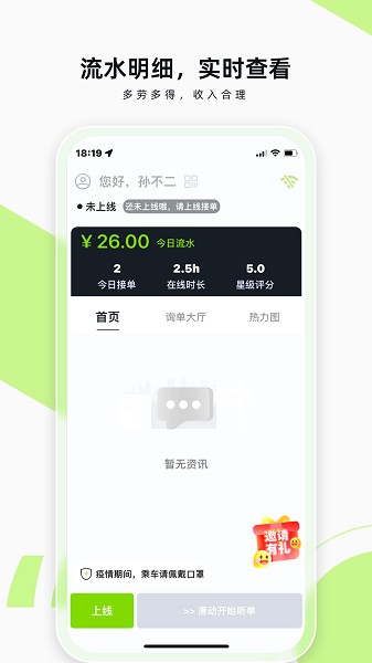 果粒司机app下载-果粒司机端下载v1.11.2安卓版&苹果版_商务办公_36397绿色下载网