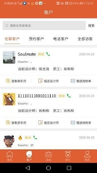 聚客宝下载安装-聚客宝获客系统app下载v1.0.4安卓版&苹果版_商务办公_36397绿色下载网
