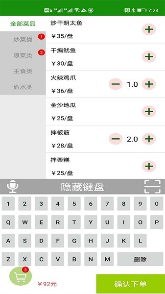 高品手机收银系统官方下载-高品手机收银系统app下载v1.0.2安卓版&苹果版_商务办公_36397绿色下载网