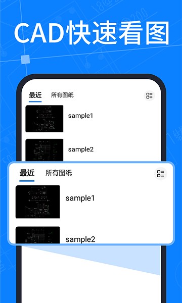 工程cad图纸快速看图软件下载-工程cad图纸快速看图app下载v1.2.5安卓版&苹果版_商务办公_36397绿色下载网
