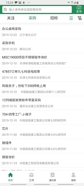甲方快报app下载-甲方快报官方版下载v1.1.4安卓版&苹果版_商务办公_36397绿色下载网