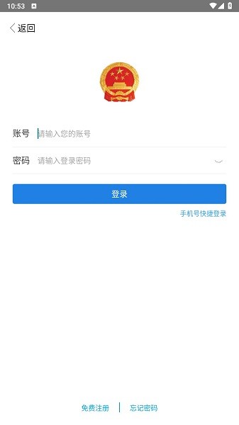 掌上办证照app下载-掌上办证照官方软件下载v2.0.6安卓版&苹果版_商务办公_36397绿色下载网