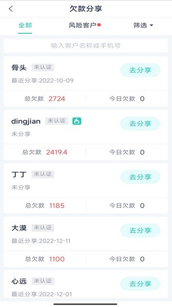 鲜大师app下载-鲜大师官方版下载v6.1.6安卓版&苹果版_商务办公_36397绿色下载网