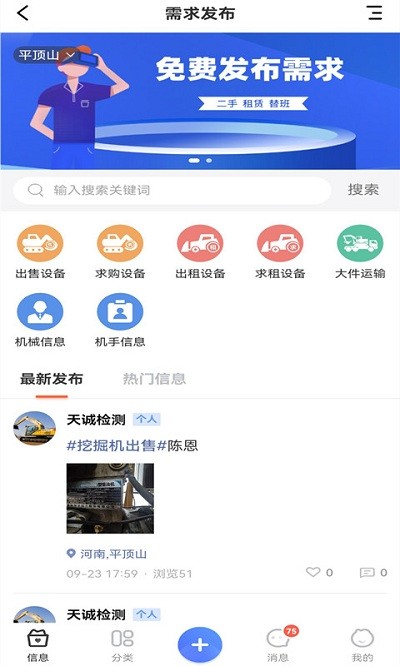 巨蛙养机网最新版下载-巨蛙养机app下载v6.6.25安卓版&苹果版_商务办公_36397绿色下载网