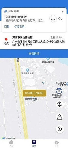 八巡代驾app手机版下载-八巡代驾官方版下载v1.5.2安卓版&苹果版_商务办公_36397绿色下载网