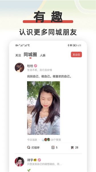 红信圈app下载安装-红信圈官方版下载v4.7.9安卓版&苹果版_商务办公_36397绿色下载网