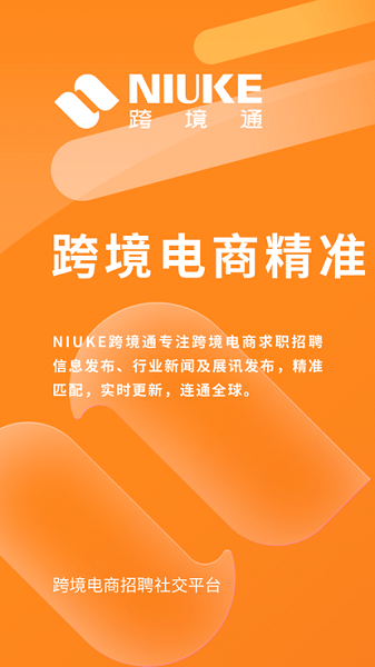 懂跨境软件下载-懂跨境app下载v2.1.6安卓版&苹果版_商务办公_36397绿色下载网