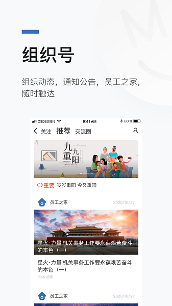 宿慧办app下载-宿慧办软件下载v2.0.1安卓版&苹果版_商务办公_36397绿色下载网