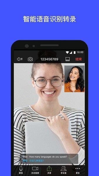 展讯通app官方下载-展讯通2024最新版下载v1.0.8安卓版&苹果版_商务办公_36397绿色下载网