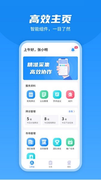 u苗保官方版下载-u苗保app下载v2.5.5安卓版&苹果版_商务办公_36397绿色下载网