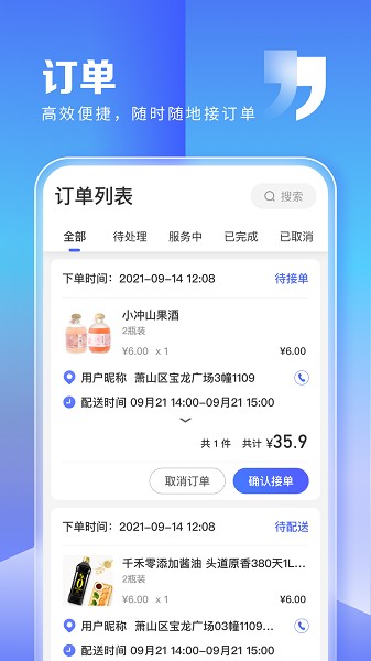 粉丝生活商家app下载-粉丝生活商家版下载v2.3.2安卓版&苹果版_商务办公_36397绿色下载网