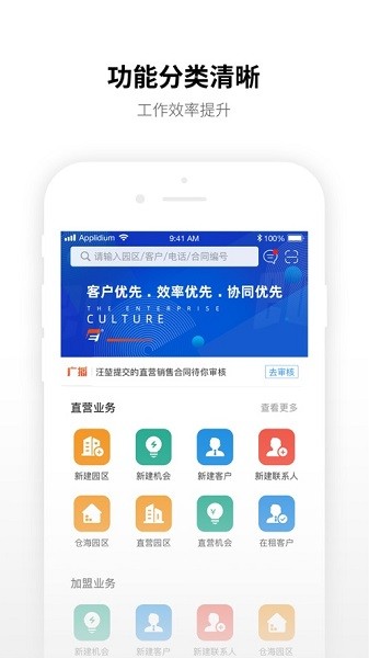 espace官方下载-华为espace最新版下载v3.15.1500安卓版&苹果版_商务办公_36397绿色下载网
