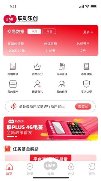 联动乐创官方版下载-联动乐创app下载v1.5.1安卓版&苹果版_商务办公_36397绿色下载网