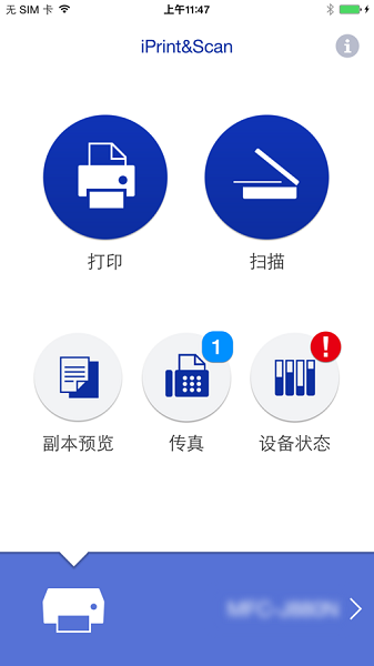 iprint&scan手机下载-iprintscan软件下载v6.11.3安卓版&苹果版_商务办公_36397绿色下载网