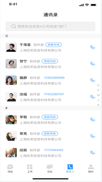 永绿cim软件下载-永绿cim手机版下载v2.3.5安卓版&苹果版_商务办公_36397绿色下载网