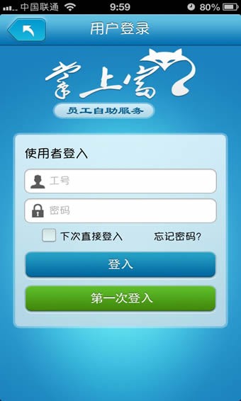 富士康掌上富app最新版下载-掌上富富士康官方版下载v1.3.0508安卓版&苹果版_商务办公_36397绿色下载网