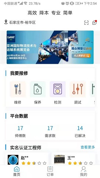 易维app下载-易维软件下载v23.4.8安卓版&苹果版_商务办公_36397绿色下载网