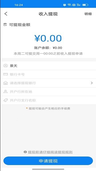 江西约车司机版app下载-江西约车司机端下载v2.2.3 安卓官方版_商务办公_36397绿色下载网