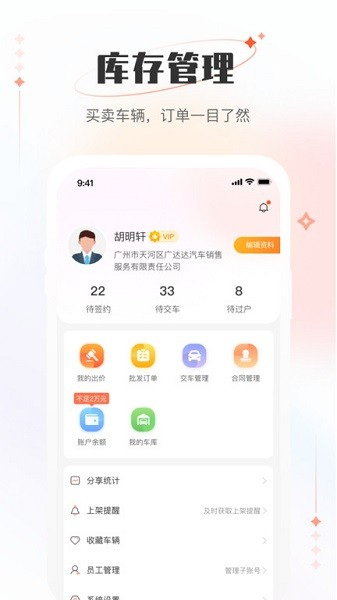 小美二手车车商版下载app-小美二手车车商版最新版下载v2.15.1安卓版&苹果版_商务办公_36397绿色下载网