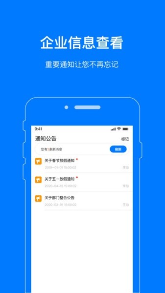 叮咚办公软件下载-叮咚办公最新版下载v2.2.3安卓版&苹果版_商务办公_36397绿色下载网