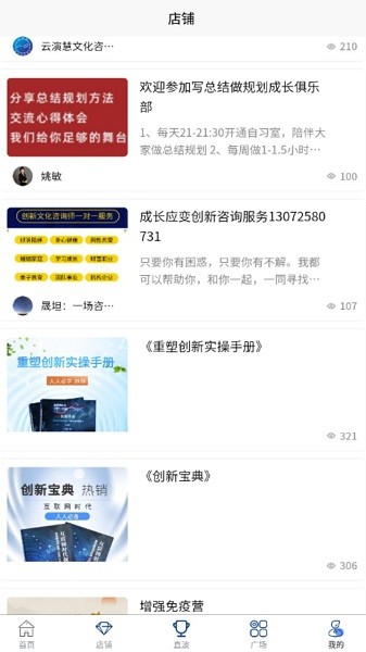流水思考APP下载-流水思考最新版下载v1.2.3安卓版&苹果版_商务办公_36397绿色下载网