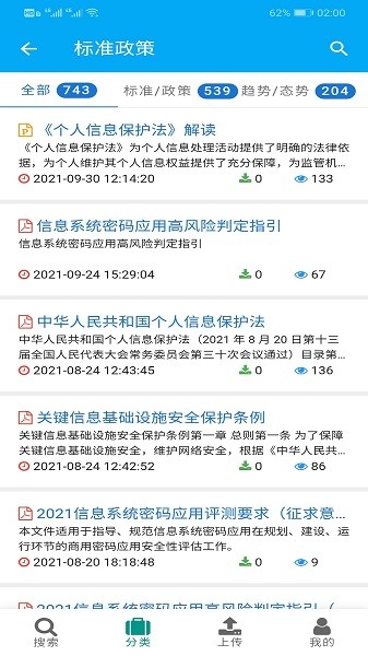 下呀下app下载-下呀下软件下载v1.1.51安卓版&苹果版_商务办公_36397绿色下载网