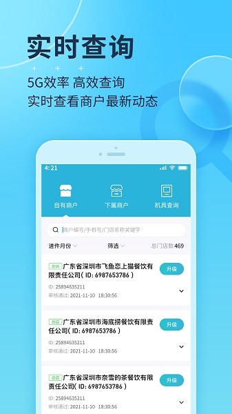 智掌柜经理版app下载-智掌柜经理版软件下载v1.4.7001安卓版&苹果版_商务办公_36397绿色下载网